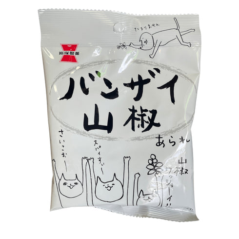 岩塚製菓 バンザイ山椒 - ナショナルマート通販